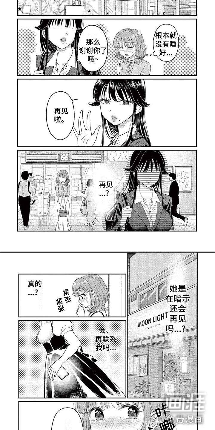 第9章：心乱如麻