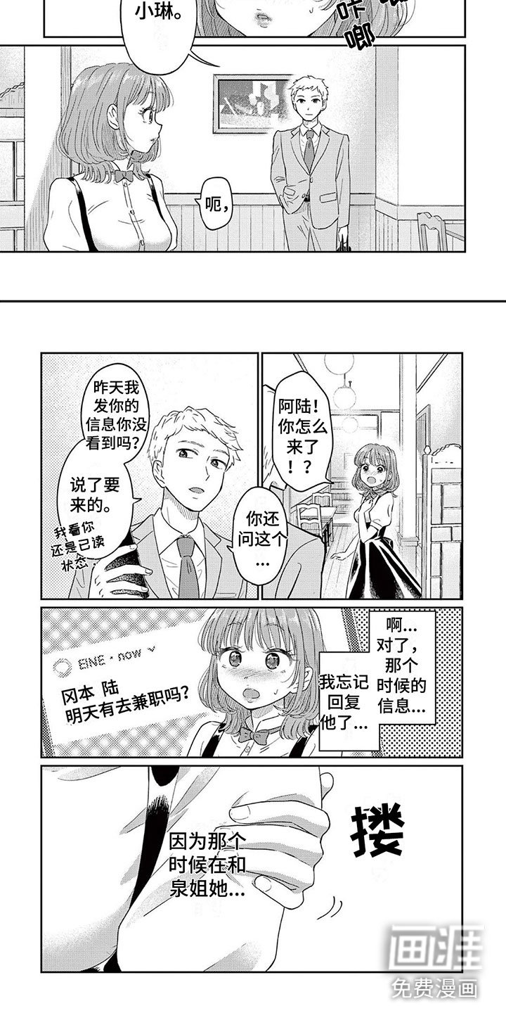 第9章：心乱如麻