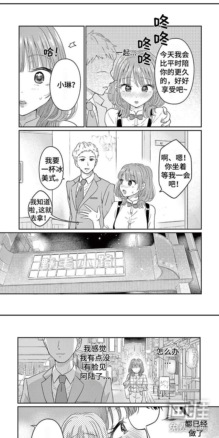 第9章：心乱如麻