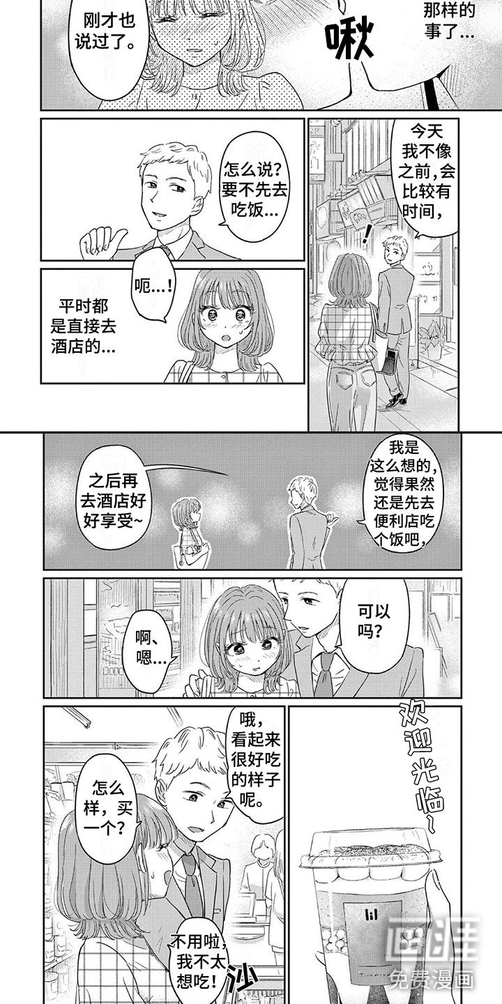 第9章：心乱如麻