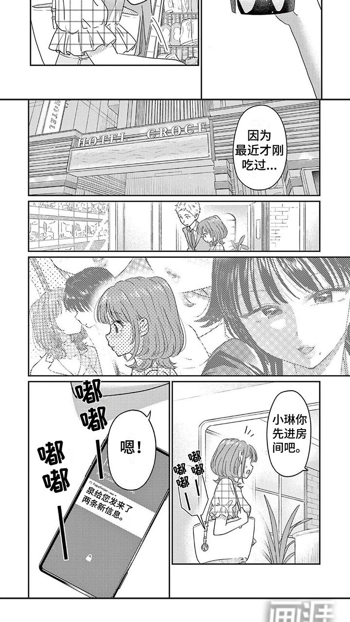 第9章：心乱如麻