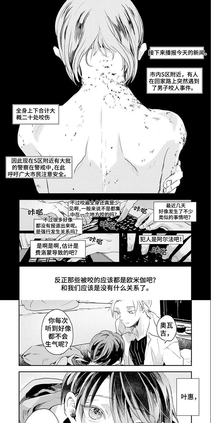 第1章：气味