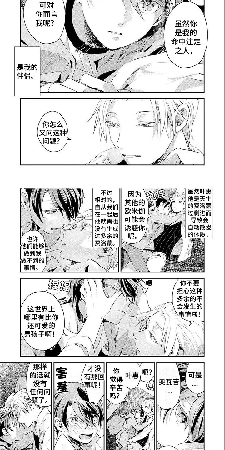 第1章：气味