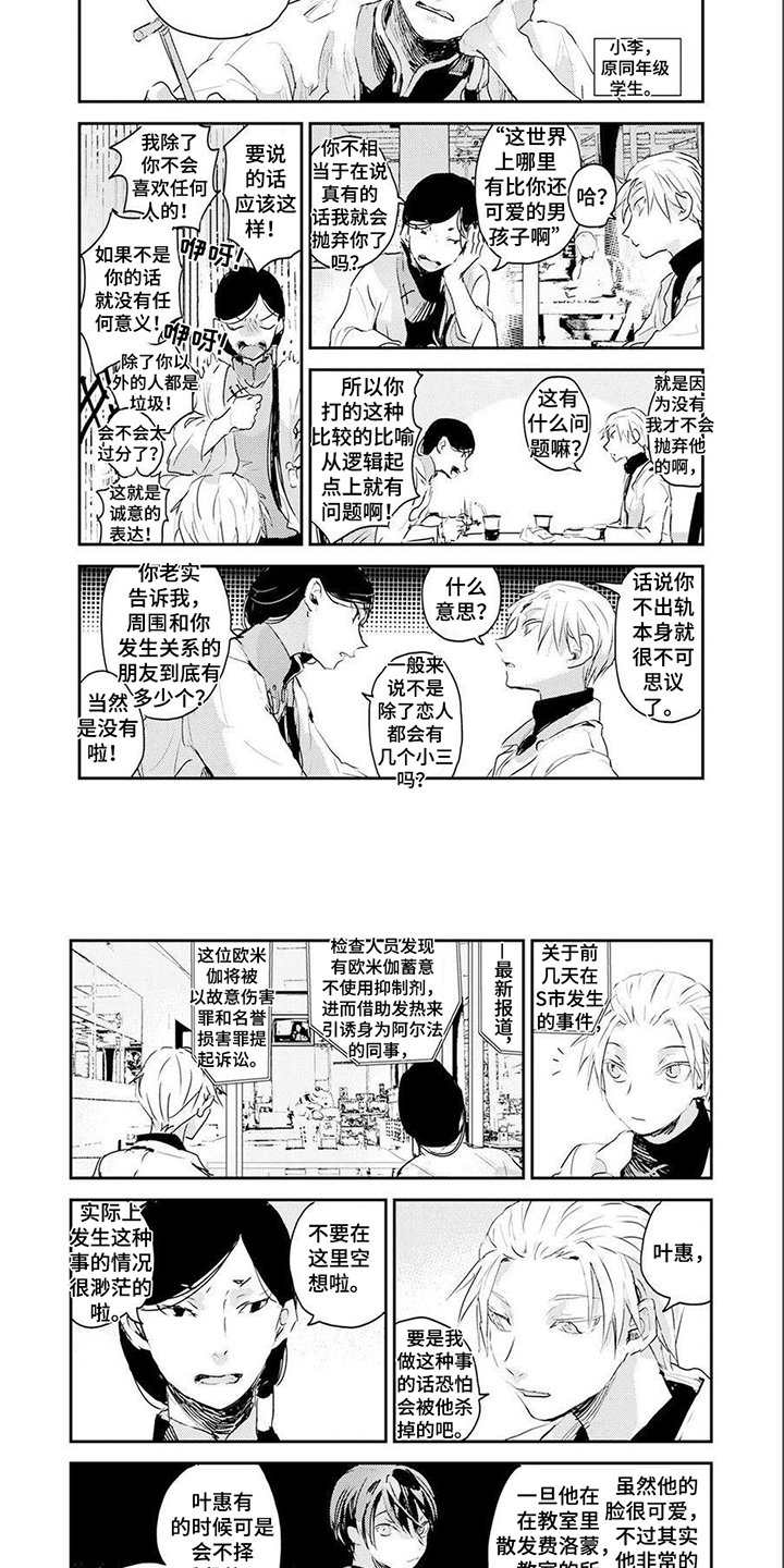 第1章：气味