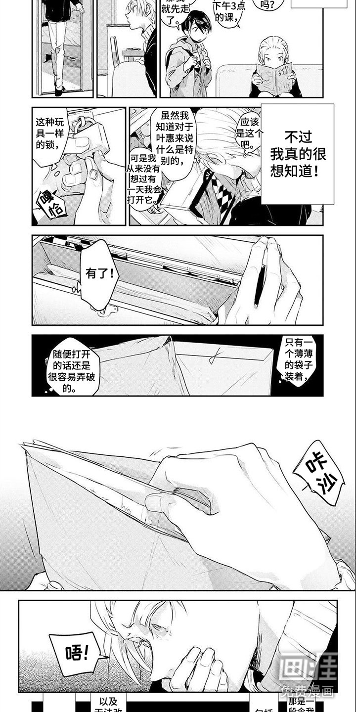 第10章：档案袋