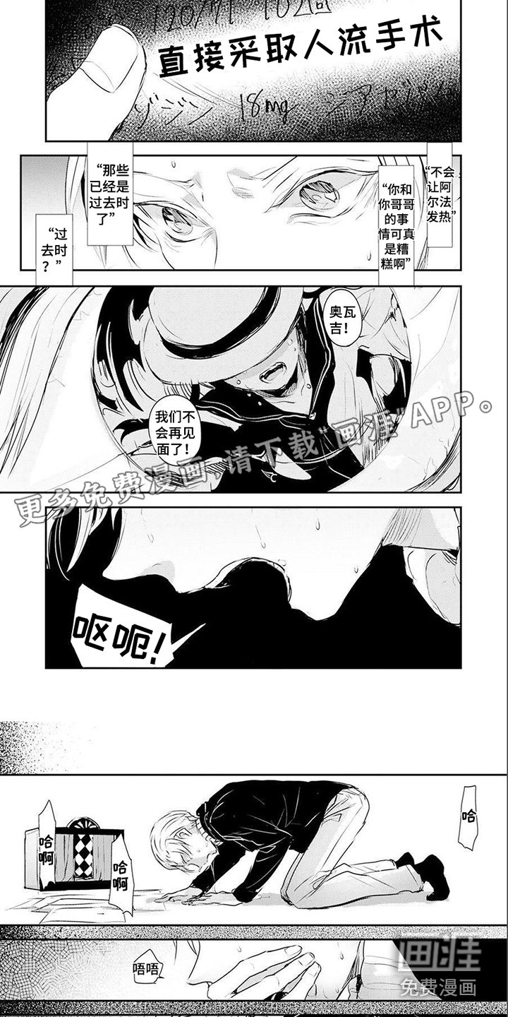 第11章：威胁
