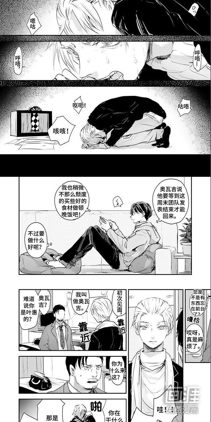 第11章：威胁