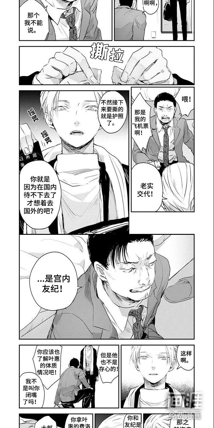 第11章：威胁