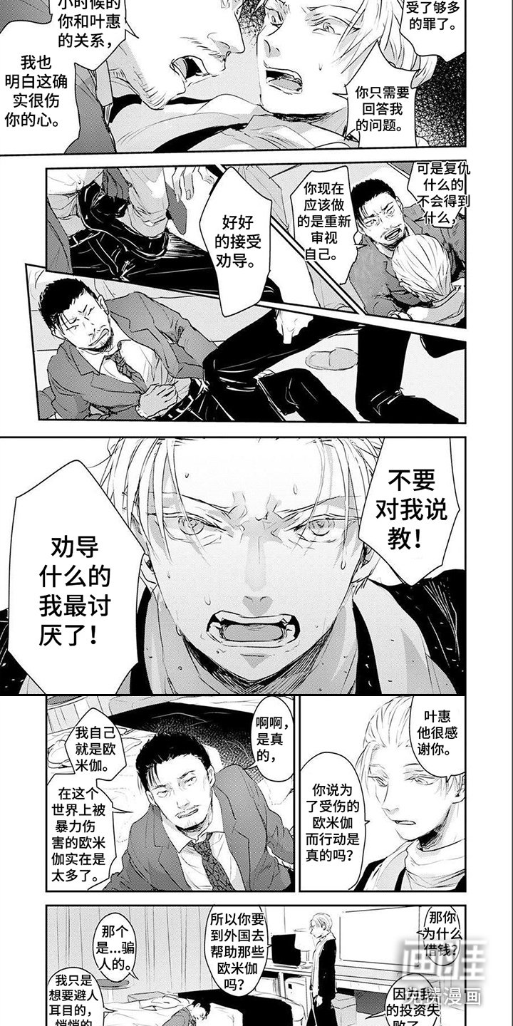 第11章：威胁