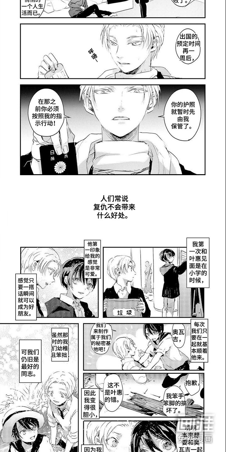 第11章：威胁