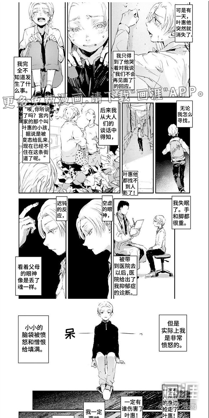 第12章： 泼洒香水