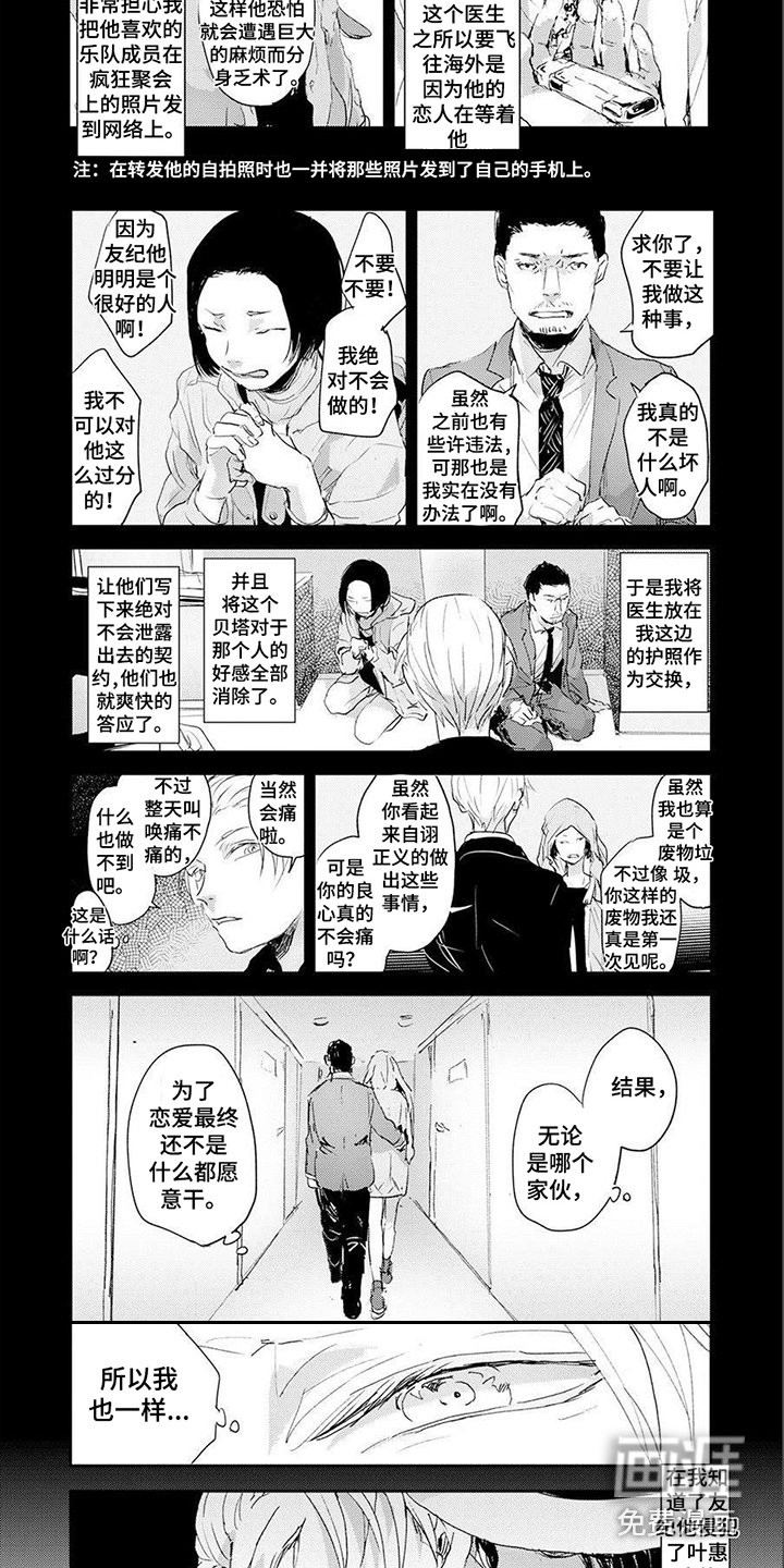 第12章： 泼洒香水