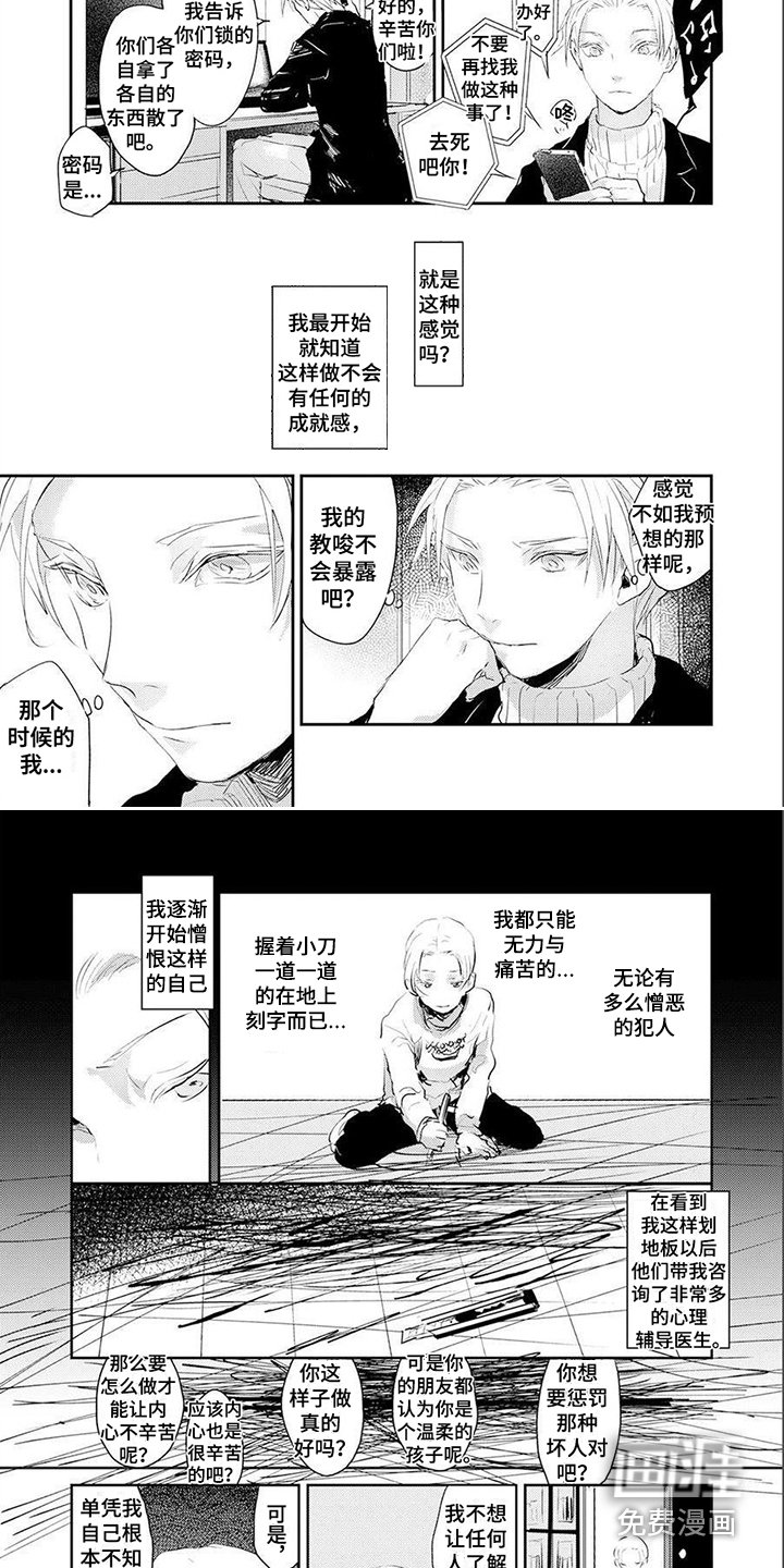第12章： 泼洒香水