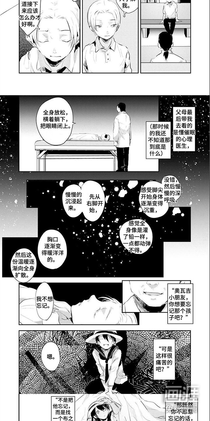 第12章： 泼洒香水