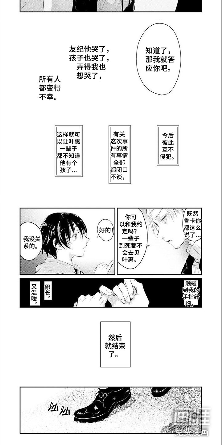 第14章： 孩子