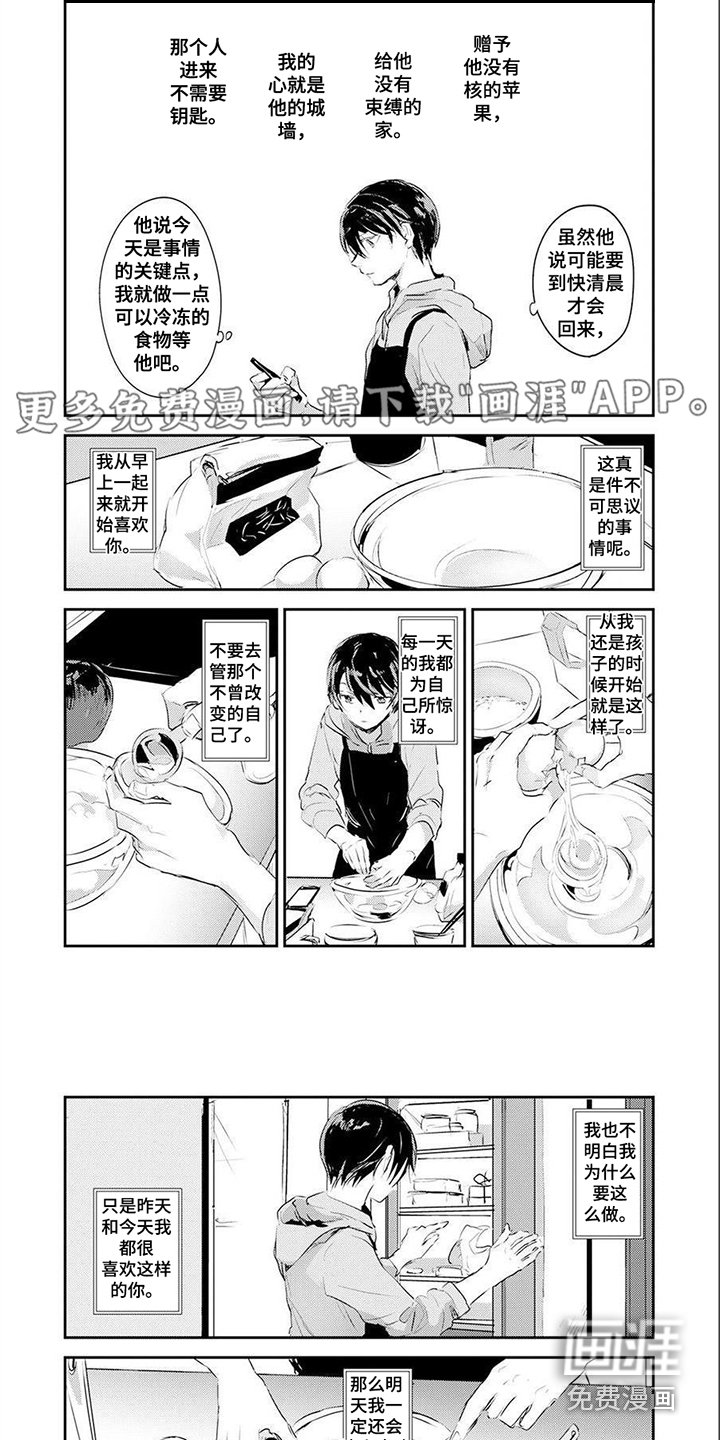 第15章：身心俱疲