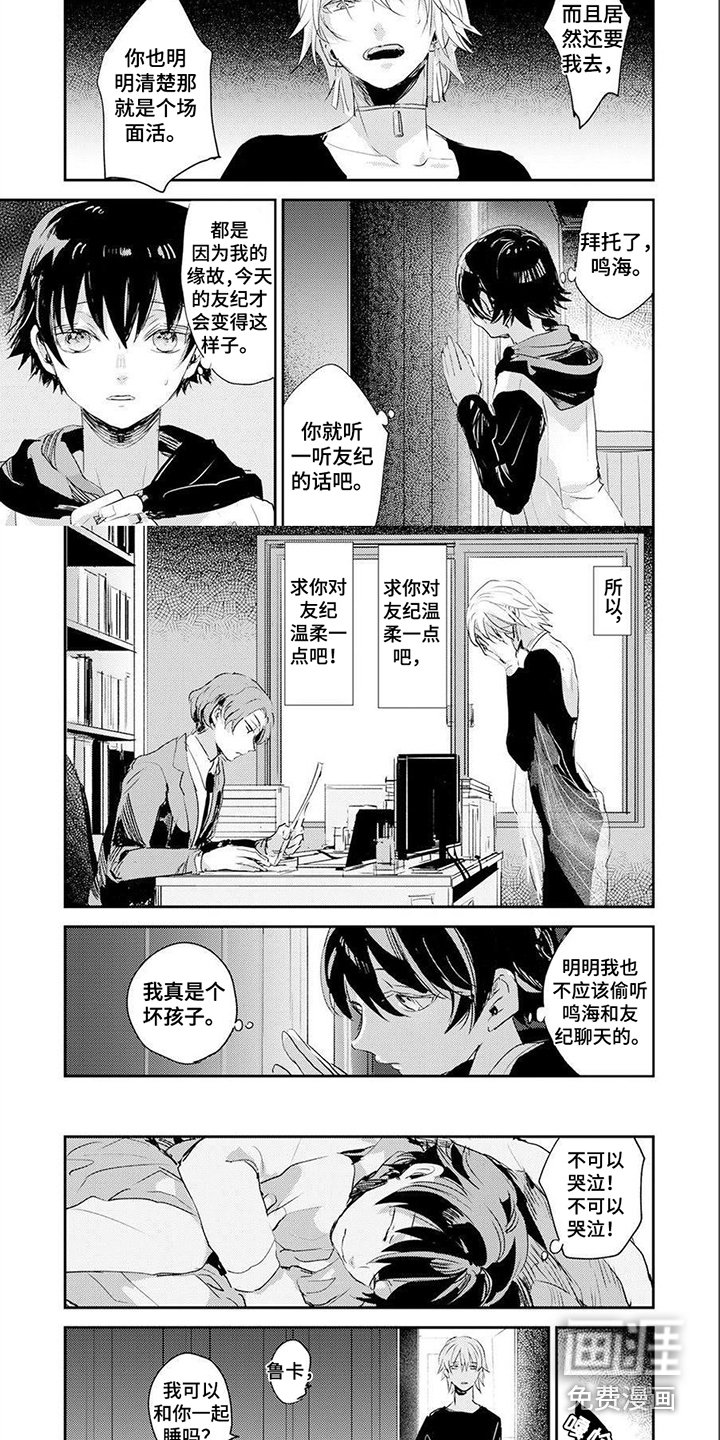 第16章：【番外】鲁卡的一天