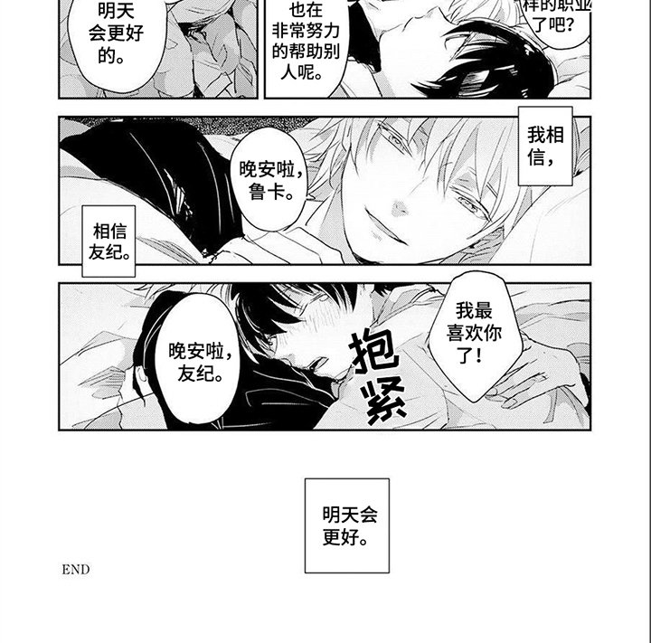 第16章：【番外】鲁卡的一天