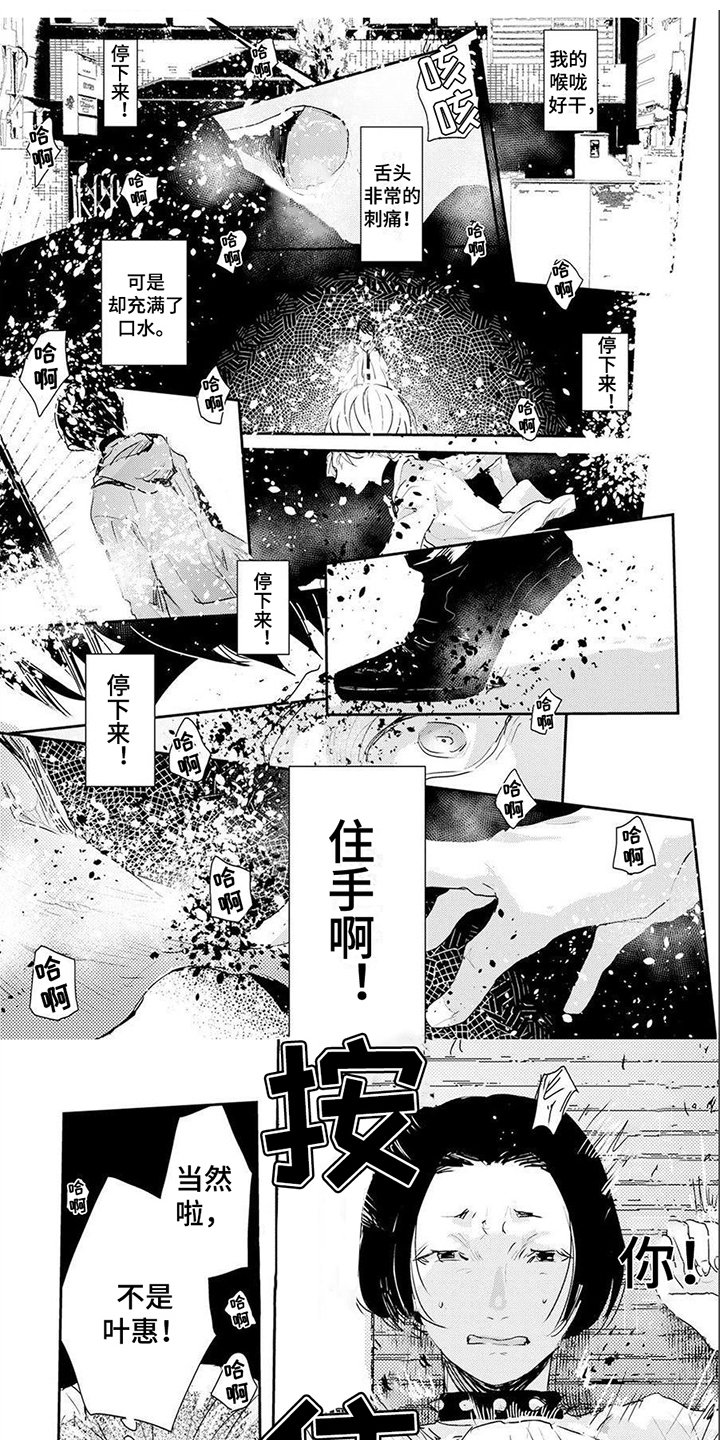 第2章：羞耻