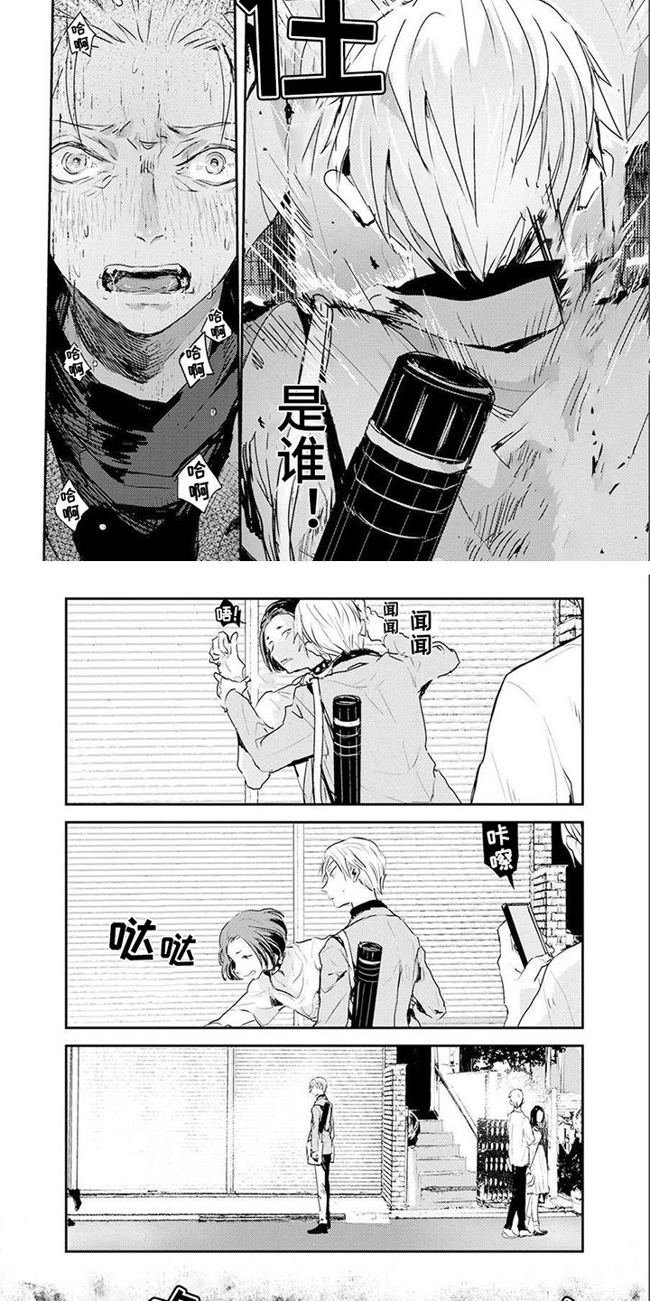 第2章：羞耻