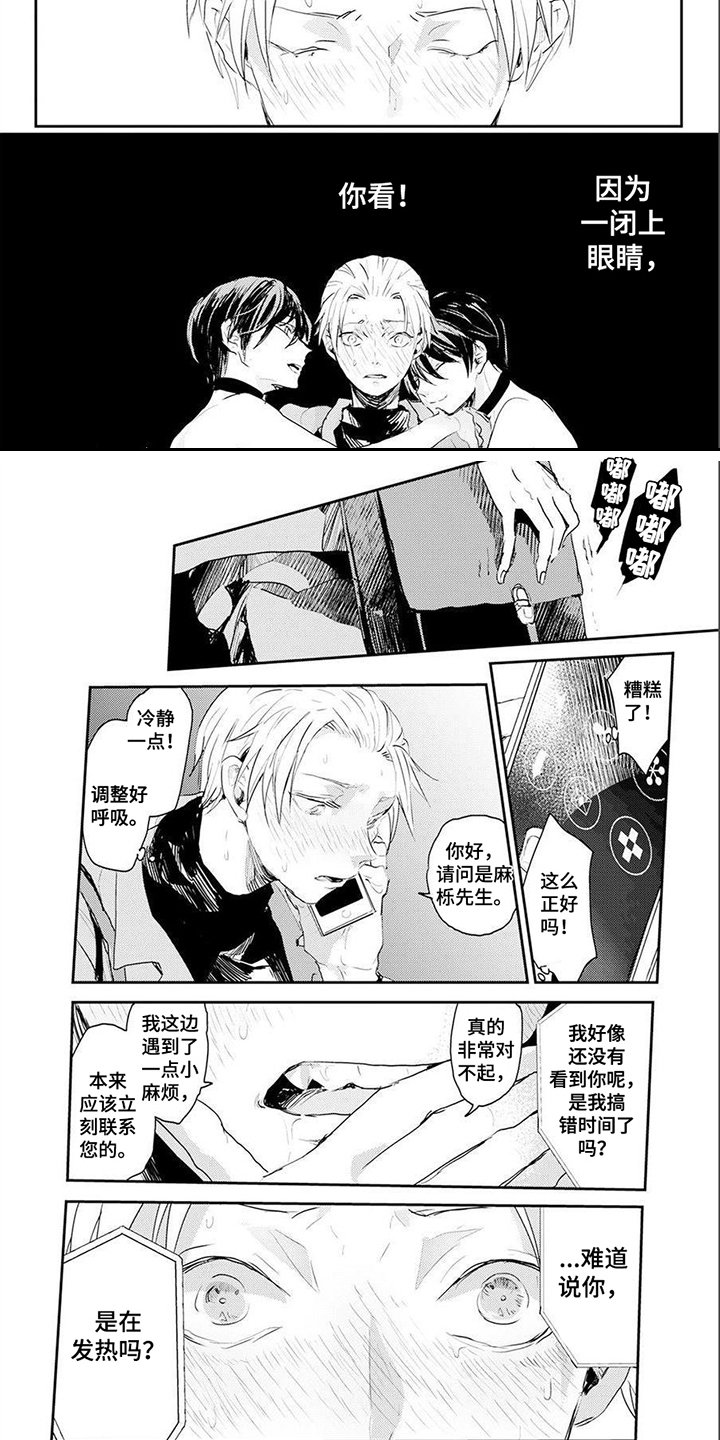 第2章：羞耻