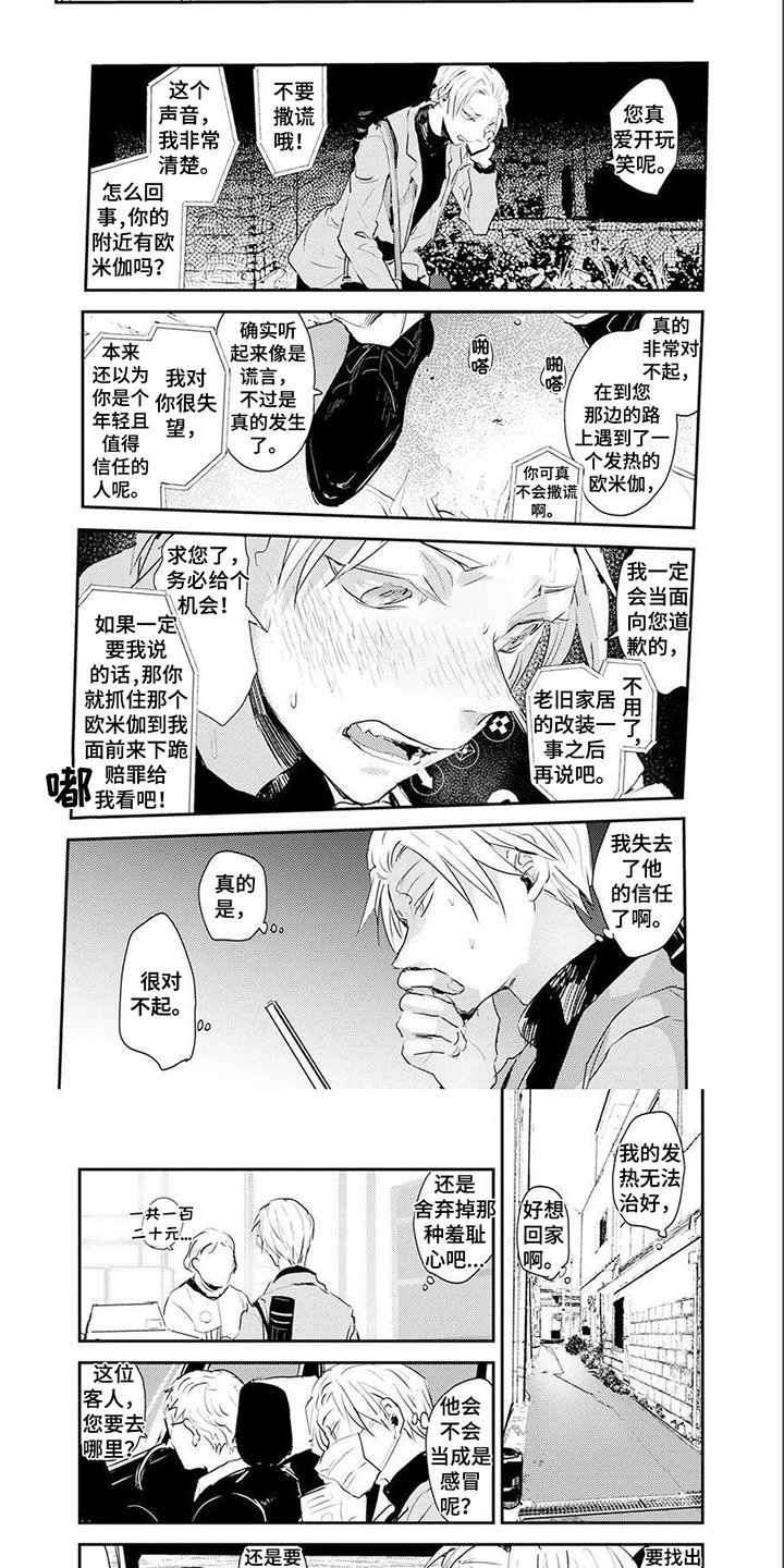第2章：羞耻