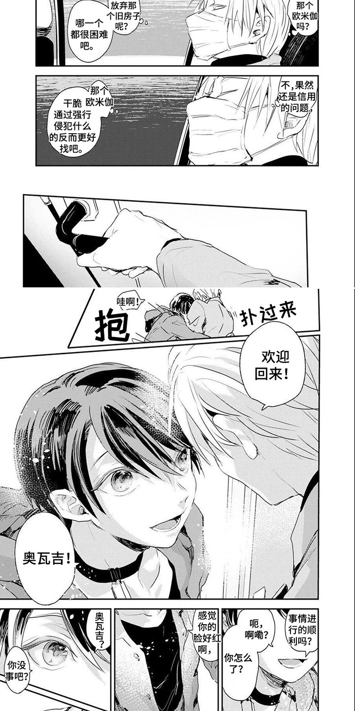 第2章：羞耻