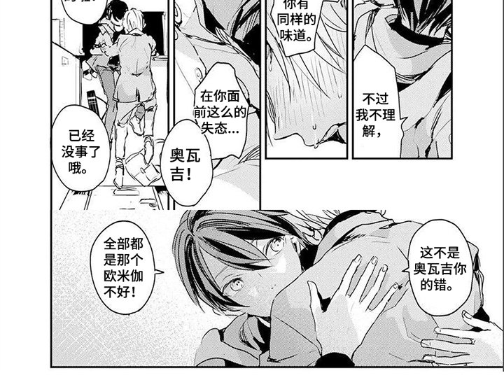 第2章：羞耻