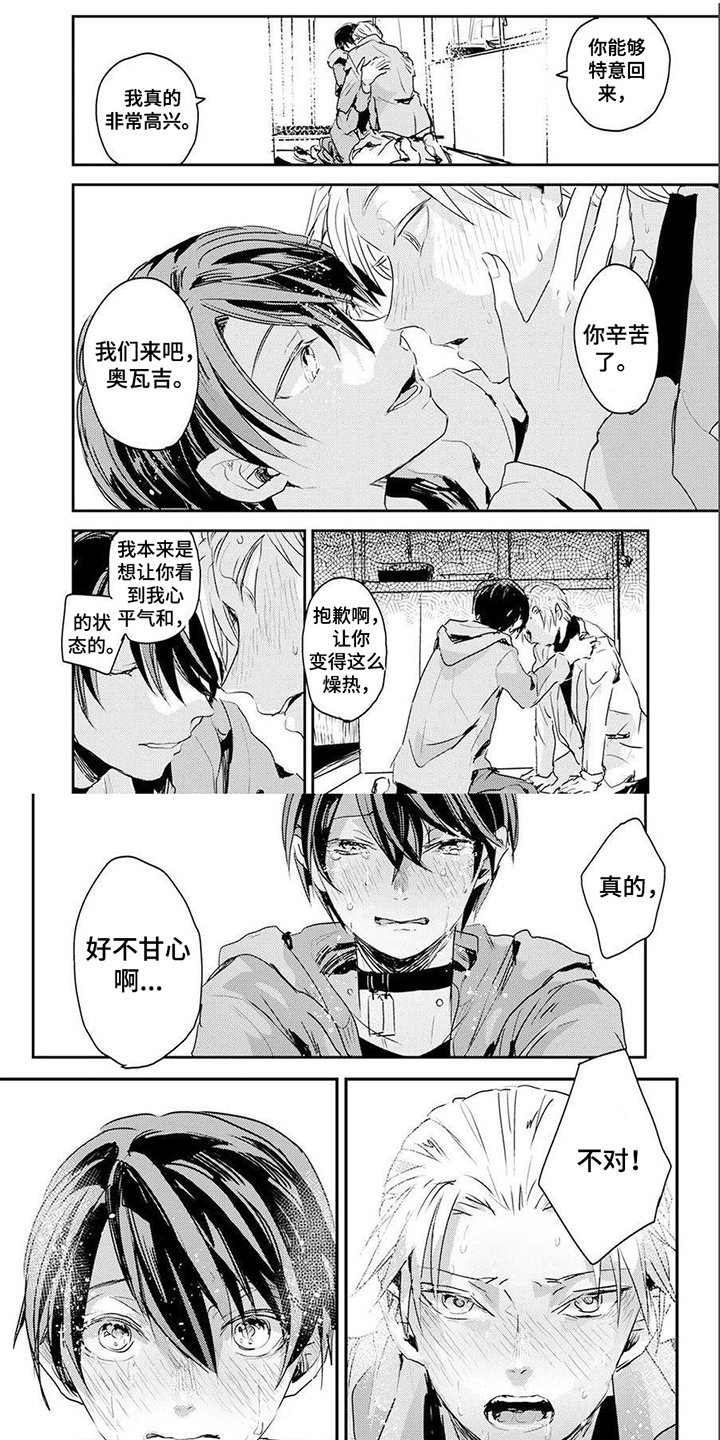 第3章：上门调查