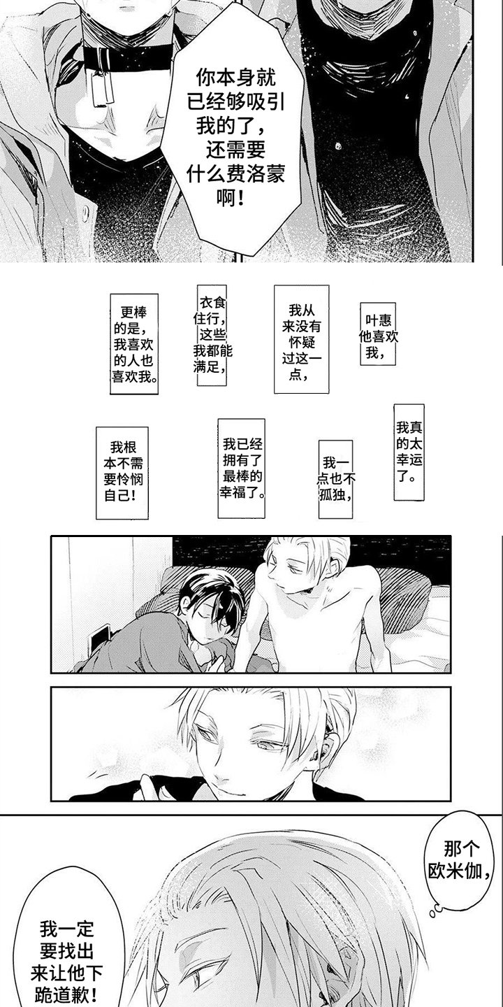 第3章：上门调查