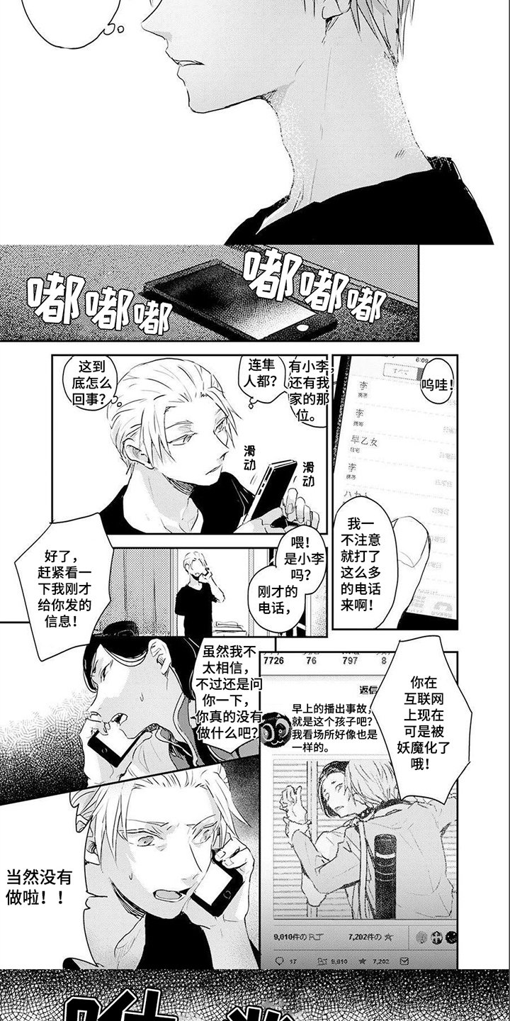 第3章：上门调查