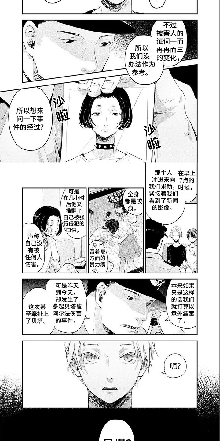 第3章：上门调查