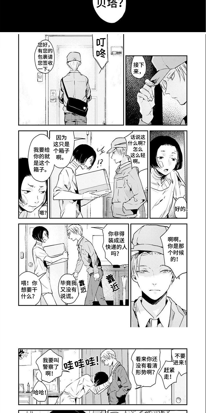 第3章：上门调查