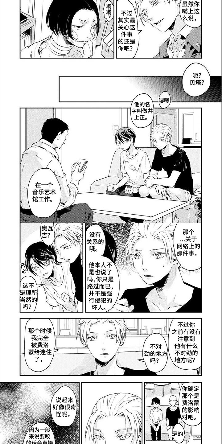 第3章：上门调查