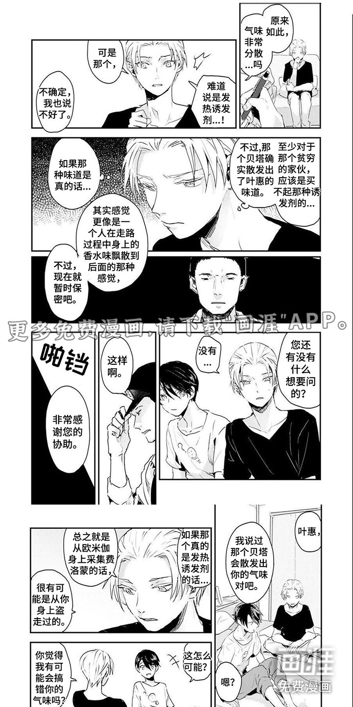 第4章：逼问