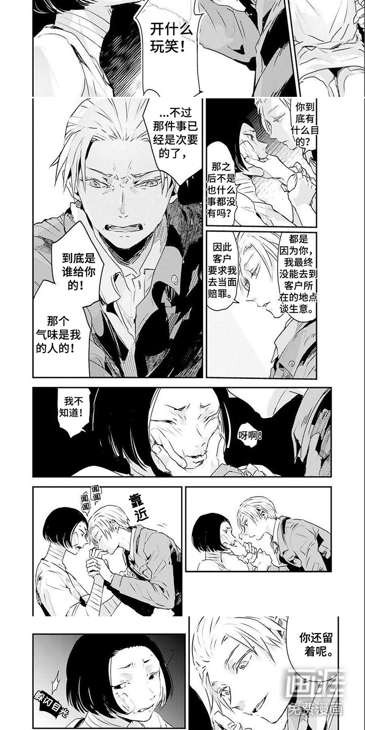 第4章：逼问