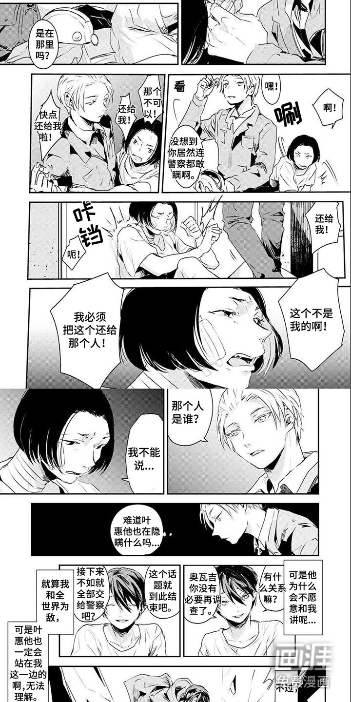 第4章：逼问