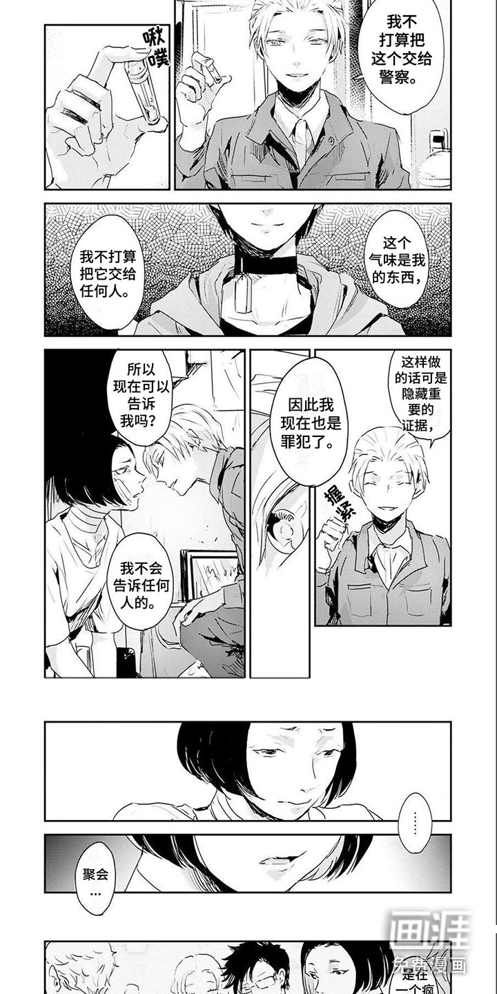 第4章：逼问