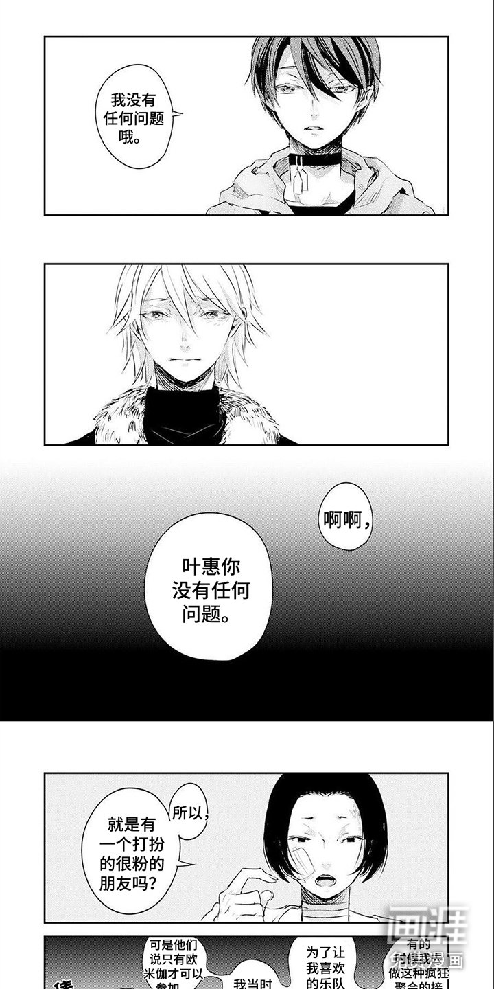第6章：道歉 