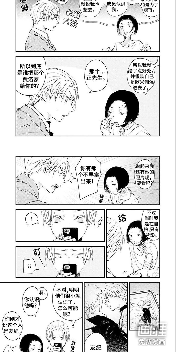 第6章：道歉 