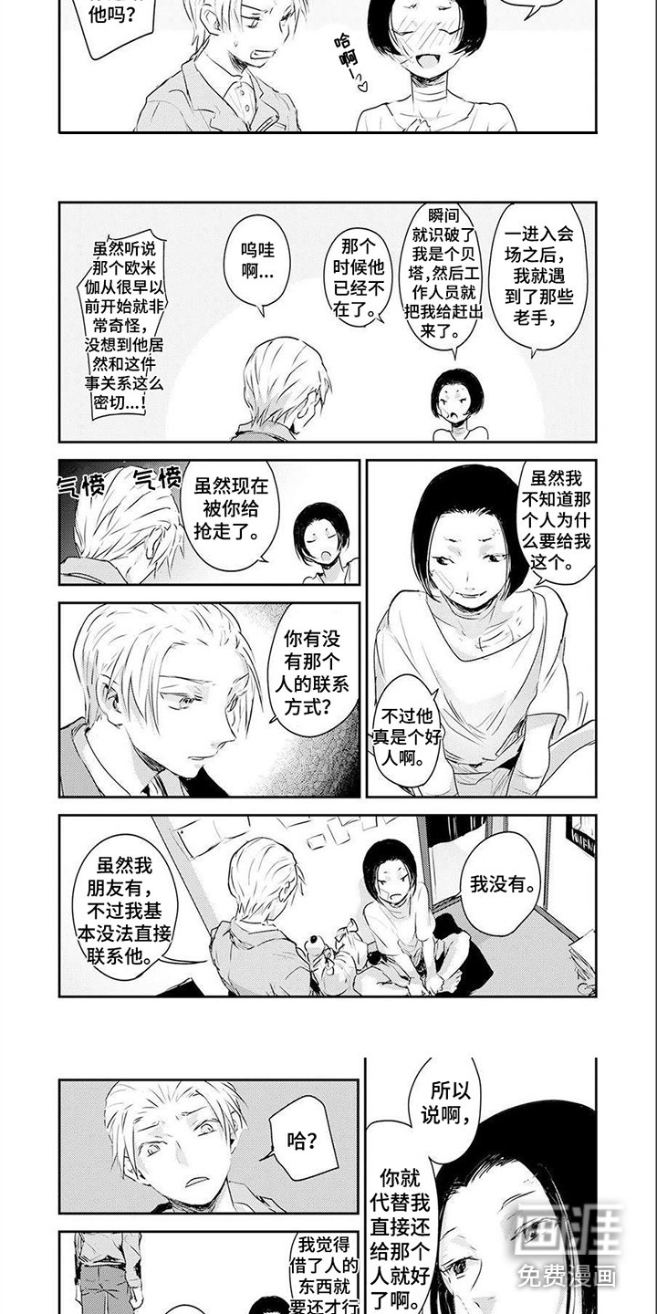 第7章：线索 