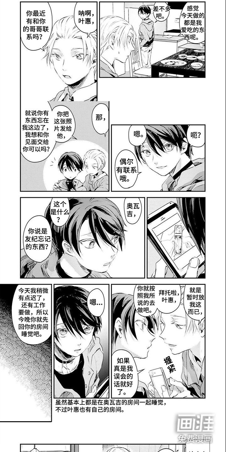 第7章：线索 