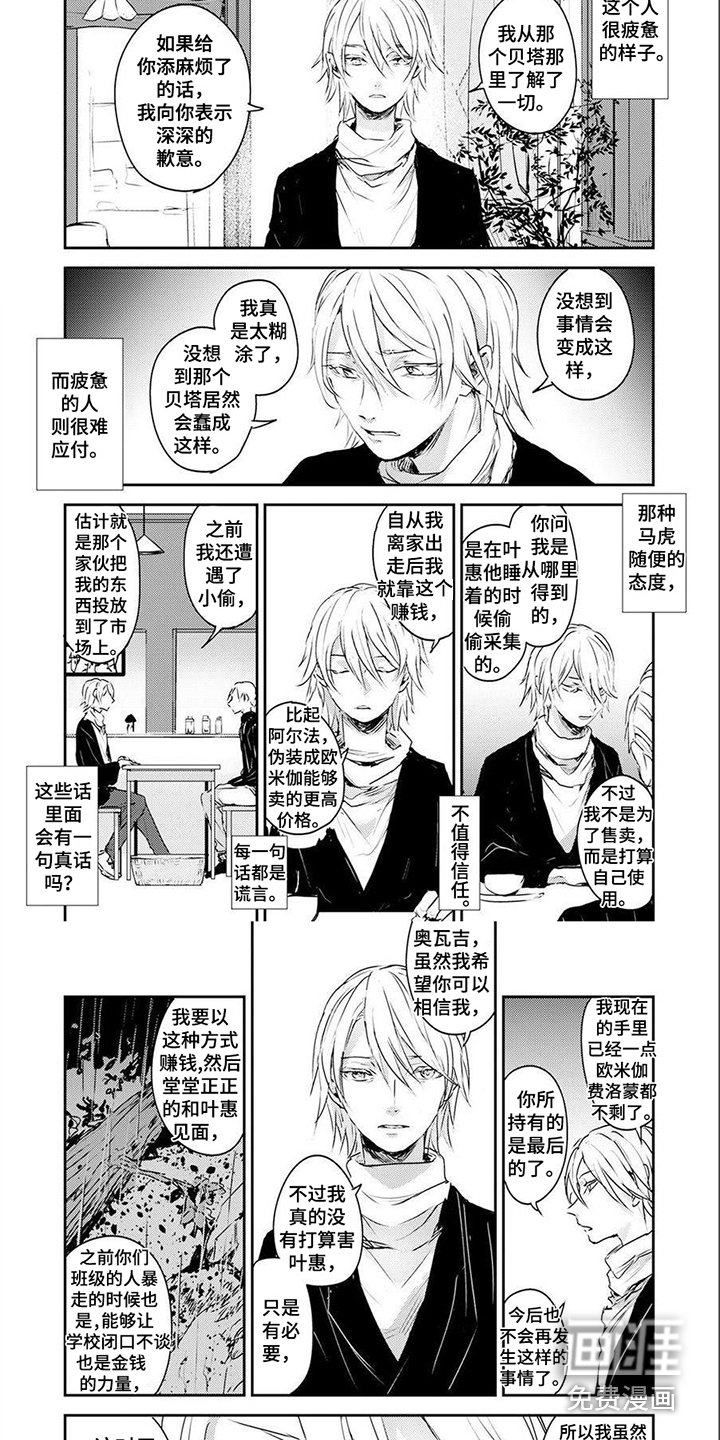 第7章：线索 