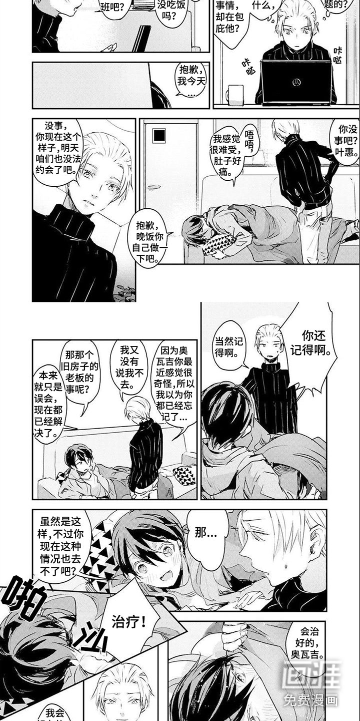 第8章：射箭