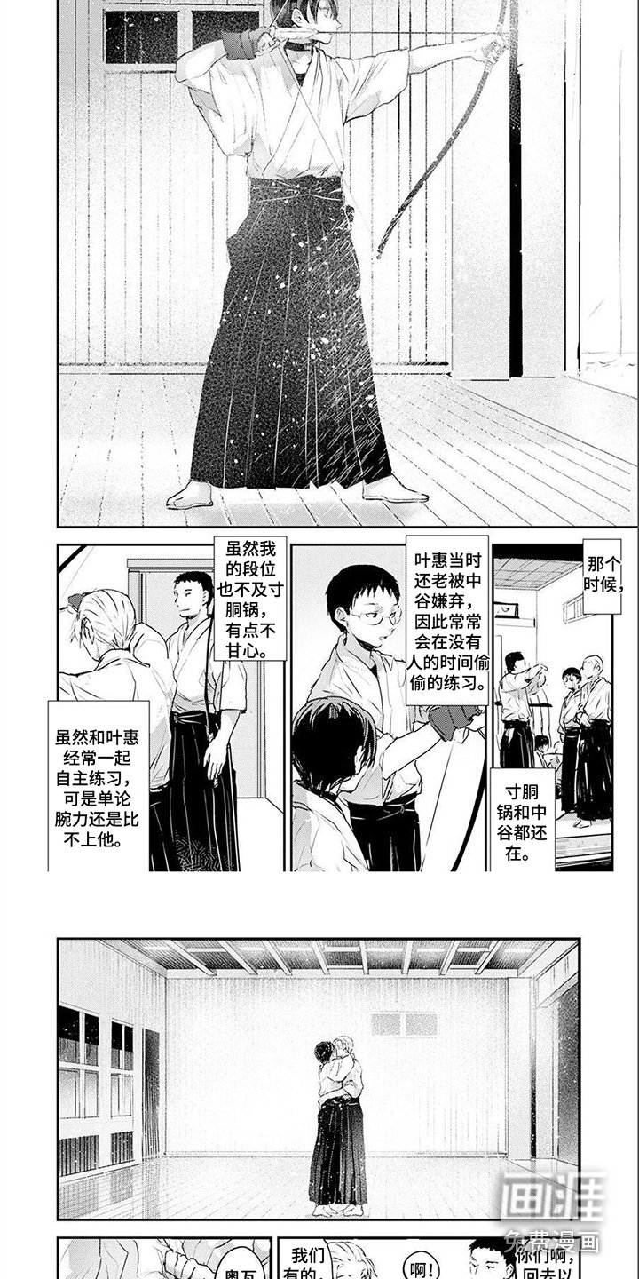 第8章：射箭