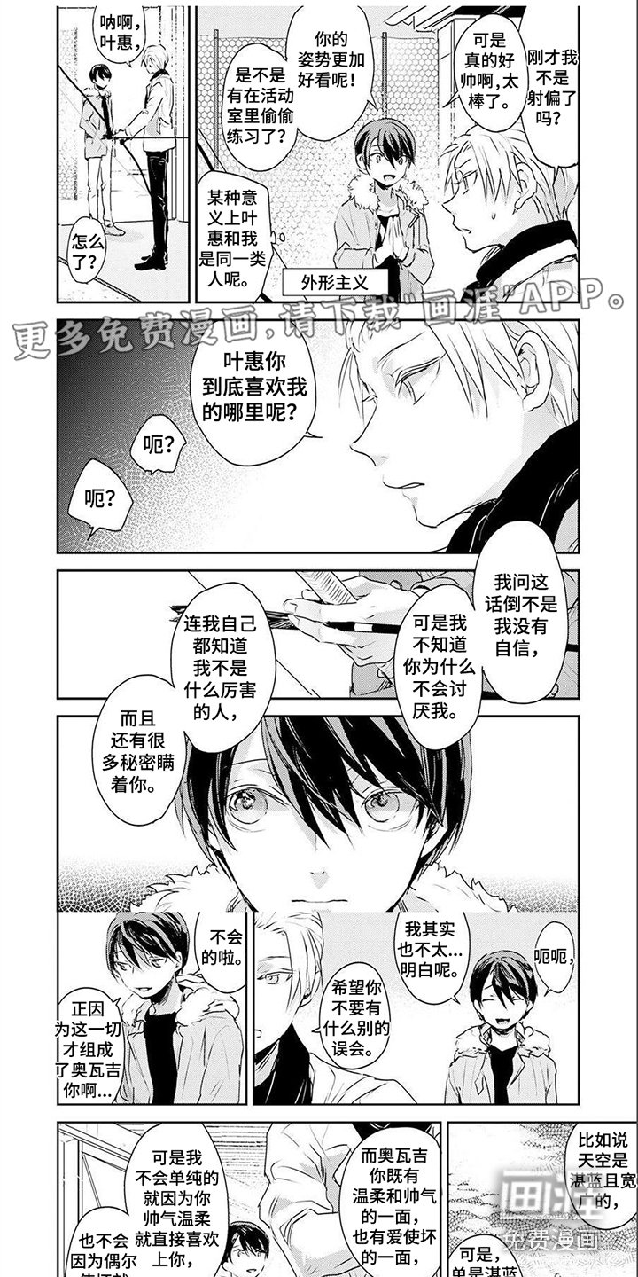 第9章：安装监控