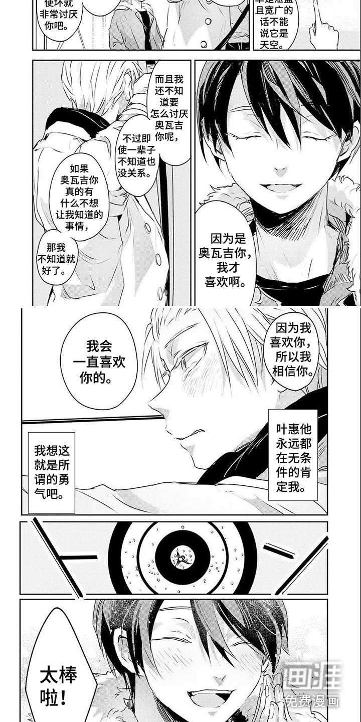 第9章：安装监控