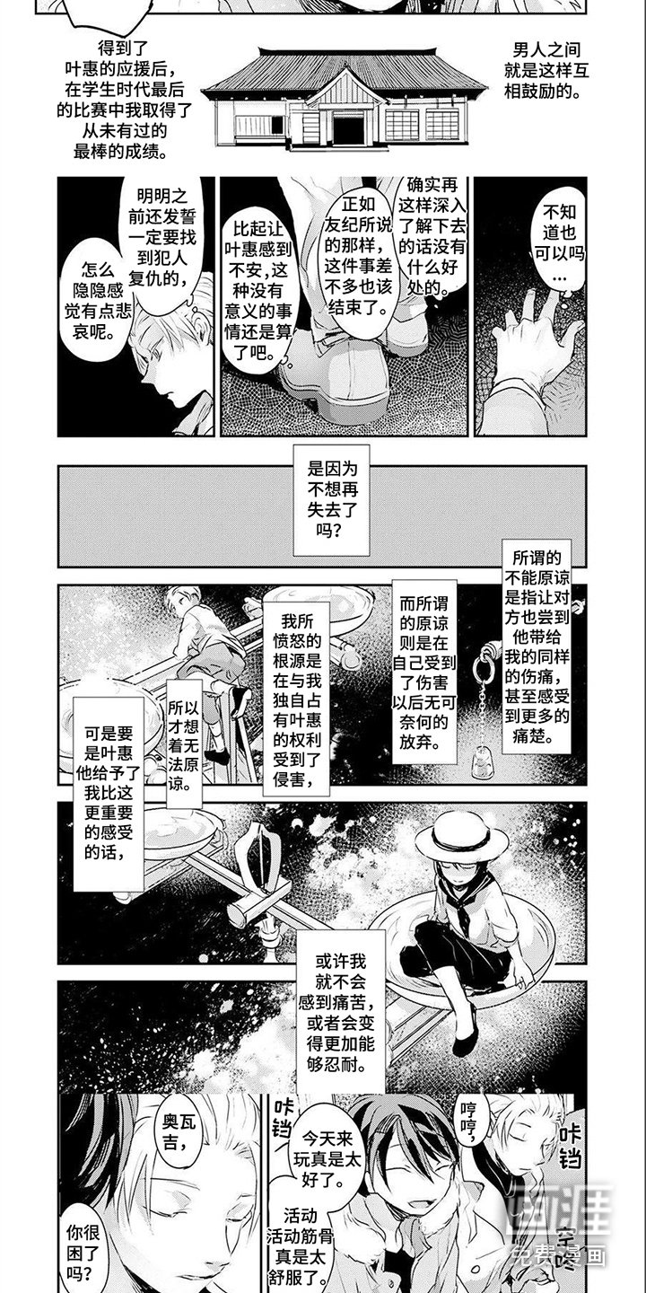 第9章：安装监控