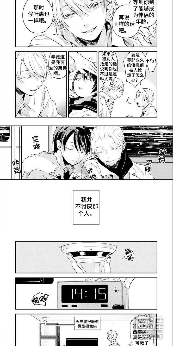 第9章：安装监控