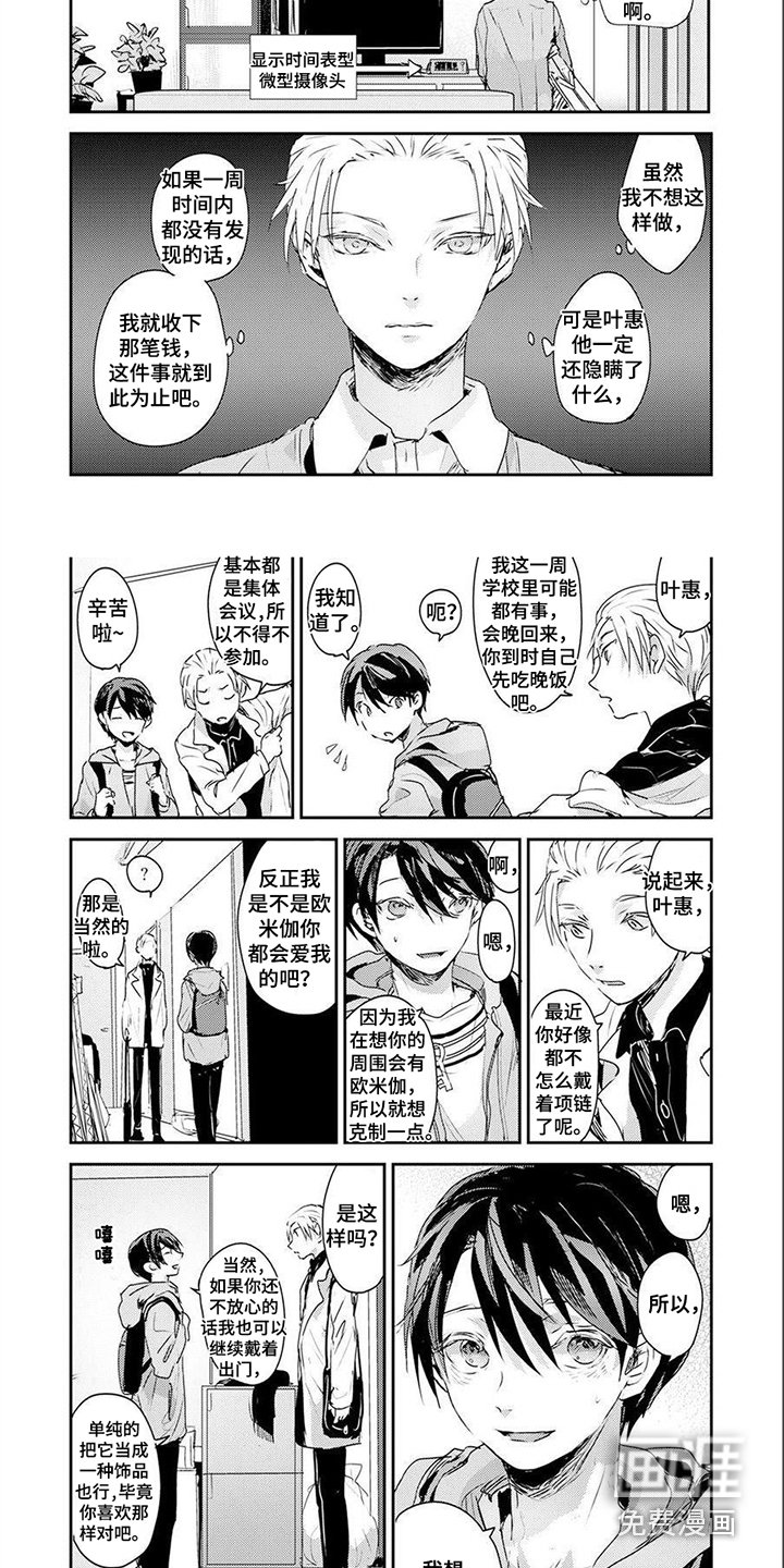第9章：安装监控
